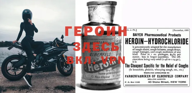 Героин Heroin  kraken онион  Велиж  продажа наркотиков 